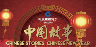 2023“中国故事中国年”加拿大华侨华人春晚将于1月8日上演