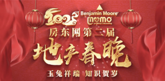 玉兔祥瑞 知识贺岁“ 2023房东网第二届地产春晚”1月20日欢乐首播玉兔祥瑞 知识贺岁“