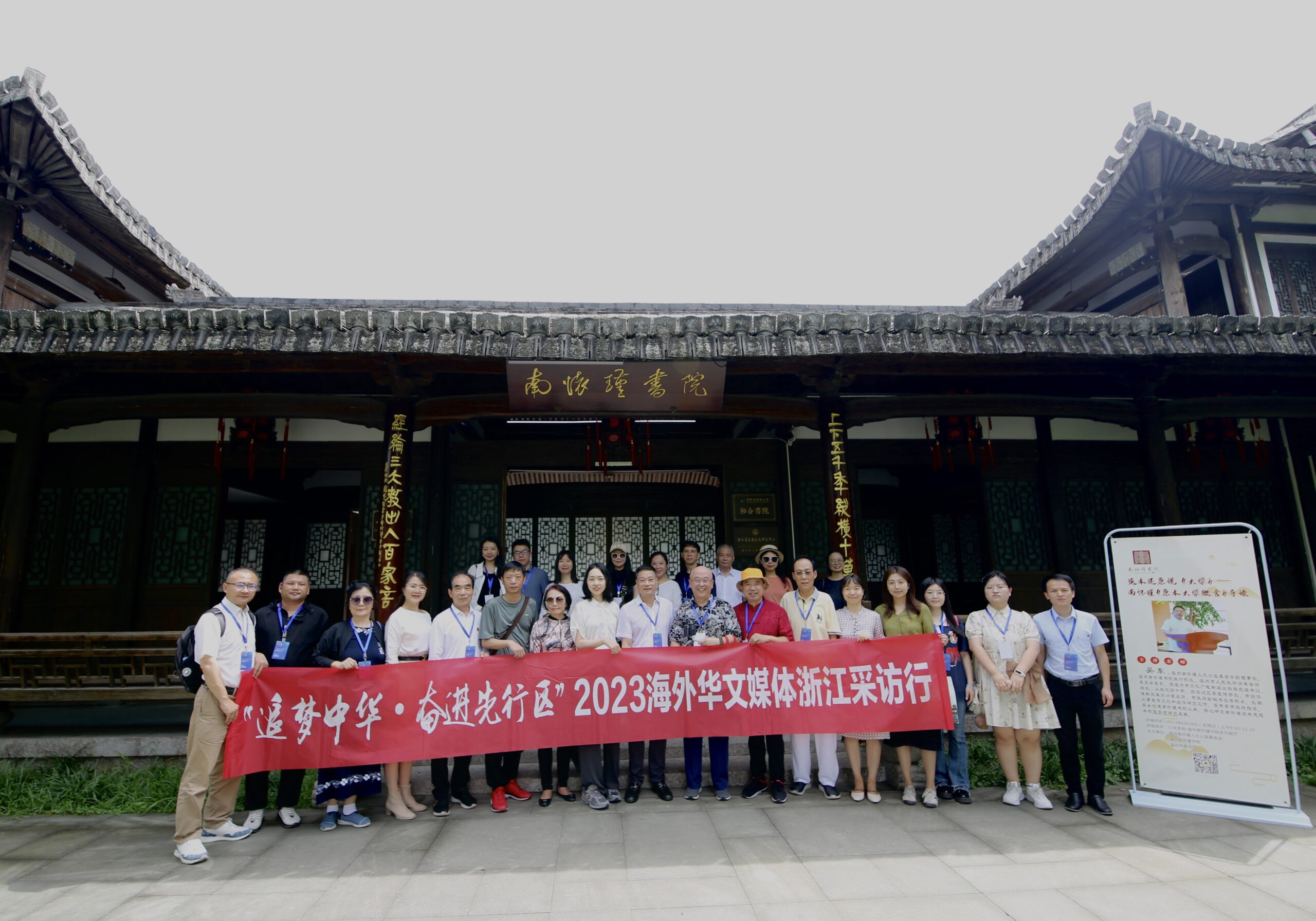 国学魅力新地标 南怀瑾书院背后故事