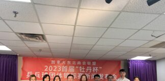 “天合地产”2023首届“牡丹”杯乒乓球团体锦标赛新闻发布会隆重开幕:连接友谊与合作的体育盛事