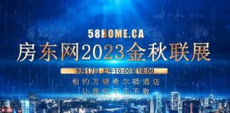 房东网金秋联展,本周日盛大开展