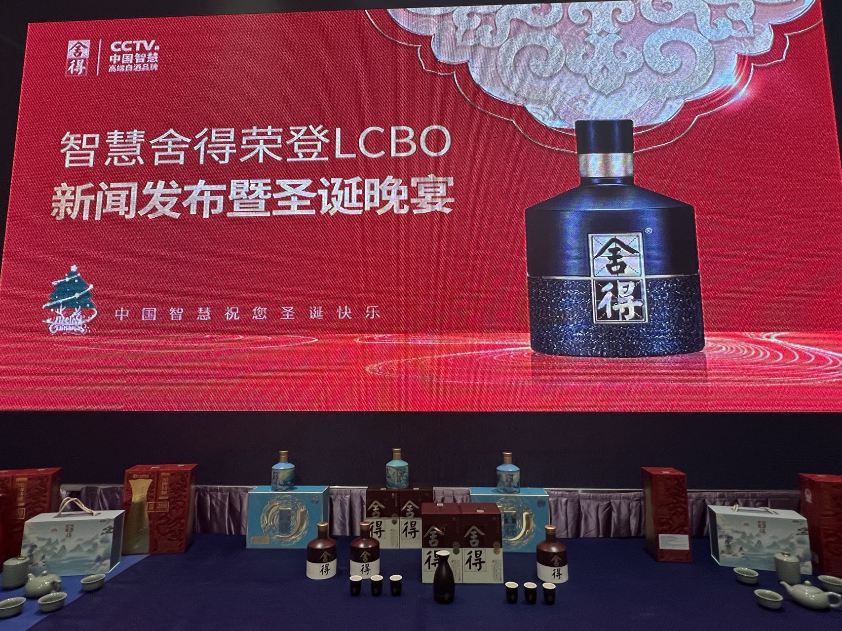 舍得在加拿大市场再传捷报