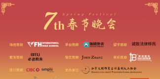 2024年第七届璀璨繁星“星芸海外青少年春晚系列”圆满成功!