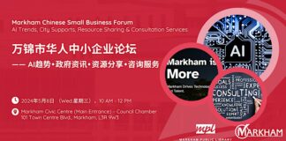 万锦市小生意中心将在5月8日举办万锦市华人中小企业中文论坛