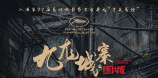 【视频】2024热血爽片!《九龙城寨之围城》8月9日北美上映!