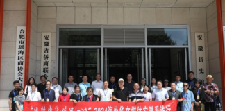 “追梦中华·侨兴江淮”2024海外华文媒体安徽采访行在合肥启动