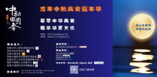 本周末相约龙年中秋美食嘉年华