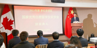 中国驻多伦多总领馆为2023年度“国家优秀自费留学生奖学金”得主颁奖