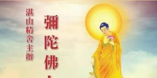 2024湛山精舍“佛七”法会正式启幕