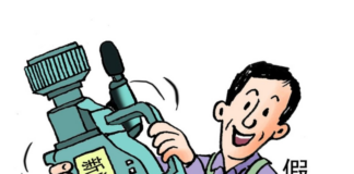 海外华文媒体乱象:虚假旗号下的骗局与危机