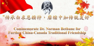 加拿大白求恩医学发展协会第23次“当代白求恩公益之旅”于4月份开始在中国14个省市展开