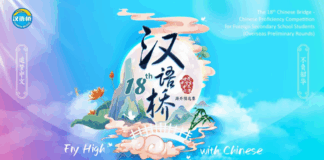 2025年中小学“汉语桥”多伦多赛区决出优胜者 选手才艺纷呈展风采