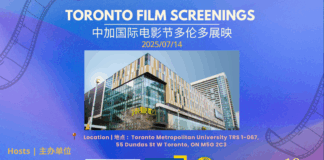 【多伦多展映】电影人亲临现场!第十届中加国际电影节多伦多开幕式及特别展映等你加入!