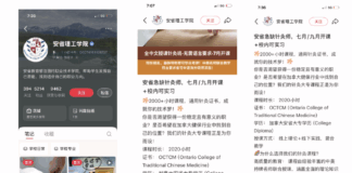 安大略中医学院召开维权新闻发布会 强烈谴责安省理工学院侵权行为