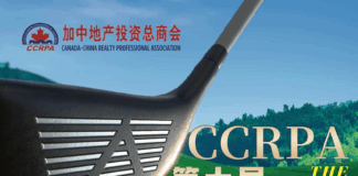 “奔驰汽车 + 2万现金” – 加中地产投资总商会CCRPA第十届慈善高尔夫邀请赛即将举行
