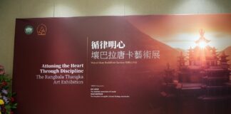 《循律明心·壤巴拉唐卡艺术展》在加国五台山隆重开幕