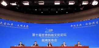 第十届世界妈祖文化论坛将于10月31日至11月2日在福建莆田举行