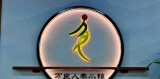 这座东北小城,人“参”赢家!