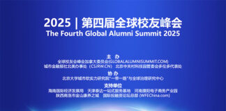 群英逐梦 共铸辉煌——2025第四届全球校友峰会秋季论坛在多伦多圆满落幕