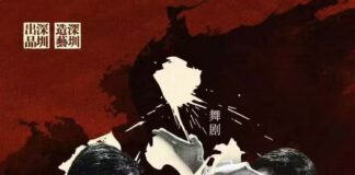 深圳原创舞剧《咏春》12月中旬登陆北美